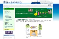 北大の最先端自然科学にふれよう、小中高生対象サイエンス教室 画像