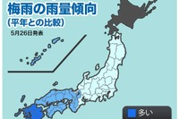 2016年の梅雨、西日本は雨量が多く、九州は土砂災害に警戒を 画像