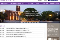 【大学受験2017】京大の特色入試、入試要項を公表…募集人員は合計145人 画像