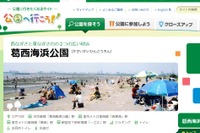 【夏休み2016】葛西海浜公園で海水浴、漁業体験などイベント同時開催 画像