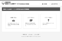 カスペルスキー、情報モラル診断サービスに教委向け管理機能追加 画像