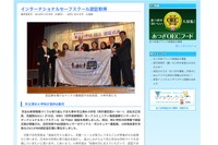 WHOが厚木市清水小学校を「安全な学校」に認定、国内2校目 画像