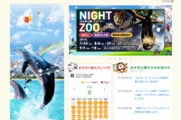 【夏休み2016】みさき公園でイルカふれあい体験、一緒に泳げるコースも 画像