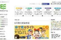 小1-中3対象、ネイティブ教師と英語で過ごす「Day Trip」 画像