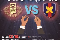 コーラスの饗宴・早慶歌合戦、府中でチャリティコンサート12/18 画像