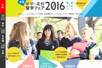 国内最大級、ICC「中学・高校留学フェア2016」東京・名古屋・大阪 画像