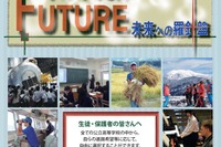【高校受験2017】新潟県公立高校、一般選抜は3/7…加茂農林に生命情報コース新設 画像