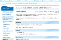 浦安市、18歳以下のインフルエンザ予防接種を助成…10月から 画像