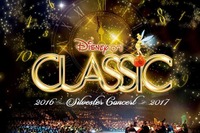 【年末年始】ディズニー・オン・クラシック、初の年越しコンサート開催 画像