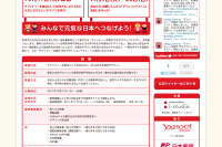 Yahoo!  JAPAN年賀状で学生対象のデザインコンテスト 画像