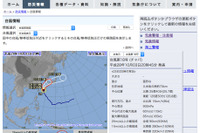 台風18号、沖縄地方では最大級の警戒を…発表された特別警報とは 画像