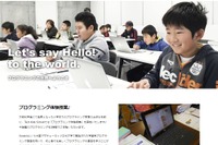 小学生対象、CA Tech Kids無料プログラミング体験10月…東京・大阪・沖縄 画像