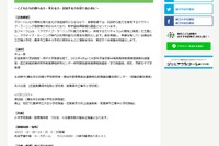 朝日学生新聞社「アクティブ・ラーニング」教育フォーラム10/23 画像