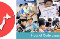初心者歓迎、Hour of Codeプログラミング展示・体験会12/11 画像