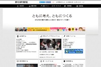 【冬休み】新聞ができるまでを学ぶ、朝日新聞の親子見学会12/24 画像