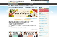 「合格祈願お弁当レシピ」大学生協Webサイトで第2弾公開 画像