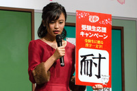 受験生に贈る漢字は「耐」　杉村太蔵＆小島瑠璃子がエール 画像