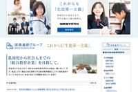 城南進学研究社、講談社パルと幼児教育で業務提携 画像