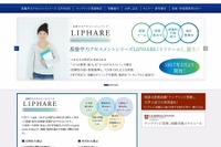 資質・能力を評価するZ会「LIPHARE」情報サイト本格オープン 画像