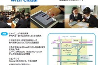 Classi×明星中高が実践報告「ICT教育研究会 with Classi」3/28開催 画像