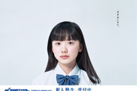 有名私立中合格の芦田愛菜、早稲アカが広告キャラクターに起用 画像