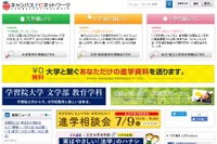 国公立大医学部に強い高校ランキング、地方公立校が健闘 画像