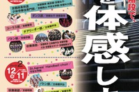 京都の私立中高公演会「フォーラム 挑戦する私学」11/27 画像