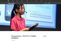 若宮正子氏ら女性プログラマー登壇、CA Tech Kidsイベント…Apple銀座1/21 画像
