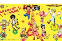 毎月最終土曜は「子ども無料DAY」東京ワンピースタワーを楽しもう 画像