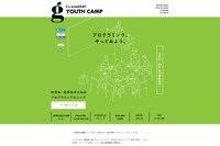 【春休み2018】デジハリの短期集中プログラミングキャンプ3/27-29 画像