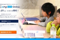 プログラミングスクール「CodeCampKIDS Online」4月開始 画像