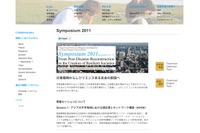 慶應大学、環境リーダー育成の国際シンポジウム12/16・17 画像