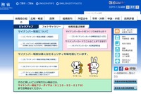 総務省、プログラミング学ぶ「地域ICTクラブ」企画募集 画像