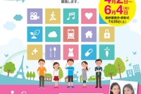 神奈川工科大「U18 IT夢コンテスト2018」締切は6/4正午 画像