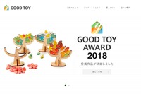 グッド・トイ2018受賞おもちゃ決定、大賞は「四季・木つみ木」 画像