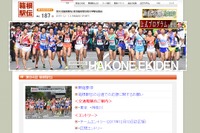 箱根駅伝、予選会の距離・コース変更…95回大会から 画像