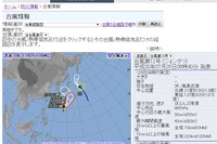 【台風12号】7/29にかけて本州に接近…東日本で暴風・大雨の恐れ 画像