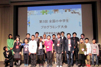 第3回全国小中学生プログラミング大会、グランプリは中3の三橋優希さん「つながる。」 画像