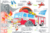 小学生が描く「未来の消防車アイデアコンテスト」応募締切3/4 画像