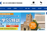 Y-SAPIX、現役東大・京大・医学部生に個別面談できるサービスを開始 画像