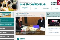 【高校受験2019】広島県、全国から生徒募集を行う全日制8校のPRポイント掲載 画像