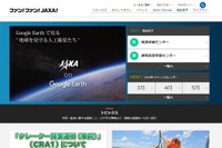 【春休み2019】映像上映・宇宙飛行士クイズなど4/7まで…筑波宇宙センター