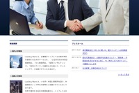 東早慶の就活生が選ぶ人気企業ランキング、1位は「三菱商事」 画像