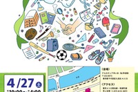 【小学校受験】青山学院・成城学園など44校参加「東京私立小学校展」4/27 画像