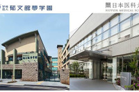 郁文館夢学園、日本医科大学と高大接続連携へ向け始動