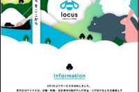 マイナビ、高校生向け総合オンライン学習サイト「locus」を2020年4月オープン 画像
