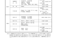 【センター試験2020】試験期日は令和2年1/18・19、日程・時間割・中間発表ほか受験スケジュール 画像