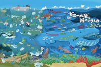 環境問題を描いた絵本、傘ブランドが子どもに無料配付 画像