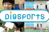 AIで運動能力＆適性種目を提案する「DigSports」製品化 画像