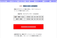 【高校受験】H24愛媛県立高校入試、1日目の問題と解答が公開中 画像